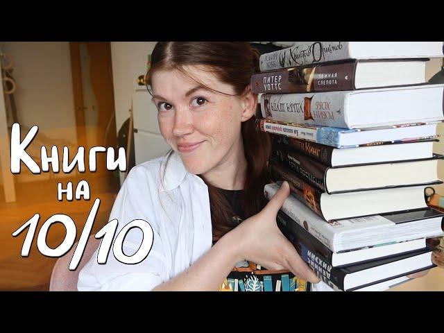 Это ЛУЧШИЕ КНИГИ за полгода!