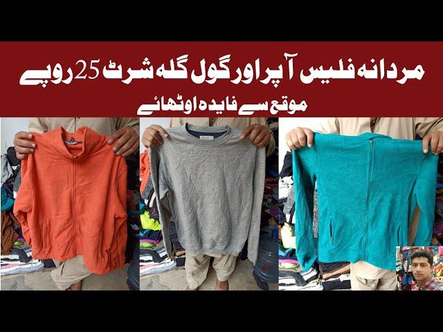 Men Fleece Upper Round Neck Shirt | Winter Fleece Upper | Wholesale | Ibrar Ahmed Official