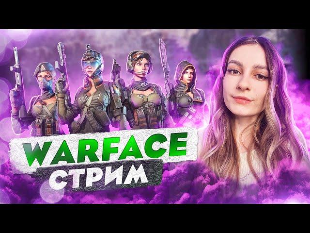 ПОТЕЕМ НА РМВАРФЕЙС | WARFACE СТРИМ