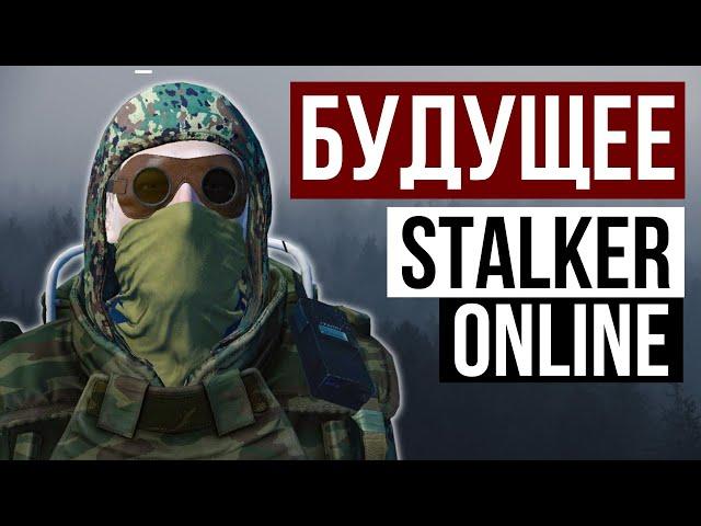 Черный Лес - Самая Атмосферная Локация Stalker Online | Stay Out