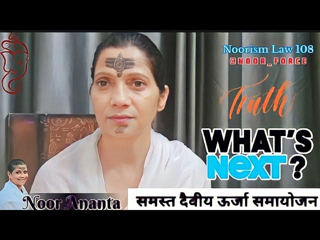 Kalki Avatar | Divine Merging Process | What's Next | Revealed Truth | Noor Ananta ️️