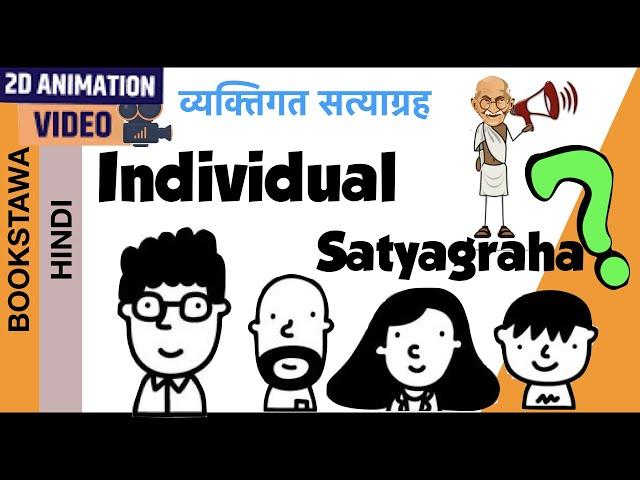 Individual Satyagraha 1940 -1941 [ Modern History ]