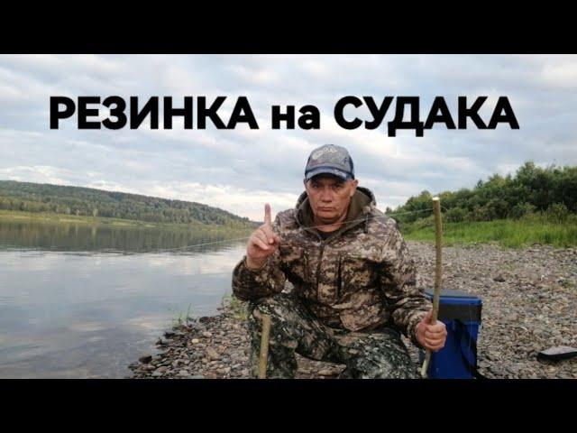 КАК ПРАВИЛЬНО ПОСТАВИТЬ РЕЗИНКУ НА СУДАКА !