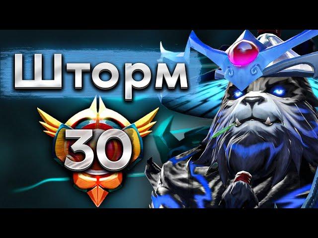 30 LVL Шторм доминирует на миде! - Quinn Storm Spirit 7.37 DOTA 2