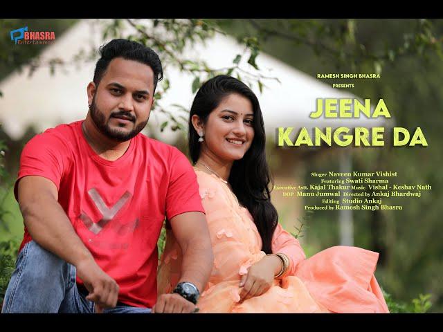 Jeena Kangre Da || Naveen kumar Vishist || Swati Sharma || Latest Himachali Song || Pahari Lok Geet