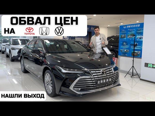 Passat за 17000$ Обвал цен на Toyota / Honda / Volkswagen.