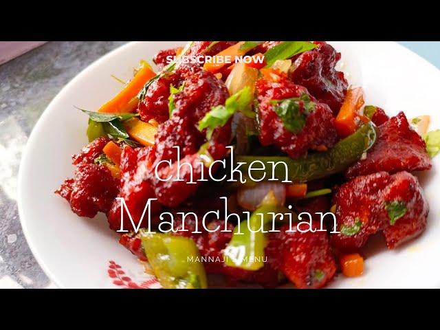 Chicken Manchurian | Chatpata Chicken Manchurian | Manchurian Ghar par