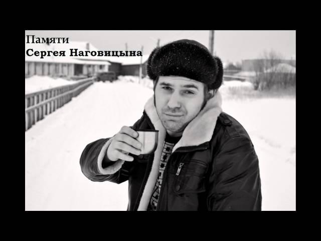 Гранитный Цех - Столичная (Сергей Наговицын cover)