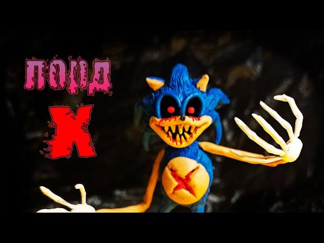 ЛОРД Х ► Лепка и Страшная история