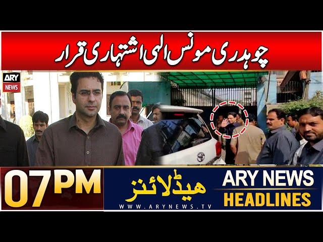 ARY News 7 PM Headlines | 10th Dec 2024 | Moonis Elahi Ishtehari Qarar