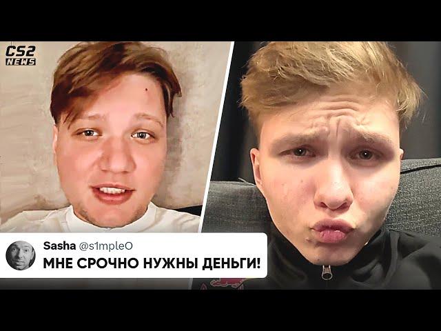 НАВИ НЕ ОТПУСКАЮТ СИМПЛА из-за ДЕНЕГ! ЖECTКАЯ РЕАКЦИЯ ПРО-ИГРОКОВ на ОБНОВЛЕНИЕ. НОВОСТИ КС