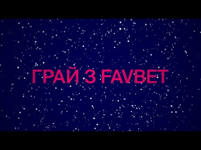 FavBet Promo 10