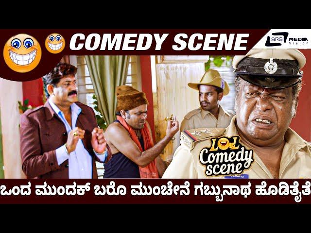 Onda Mundak Baro Munchene Gabbunatha I Chethan Surya I Shravya Rao I Possible I Comedy Scene 2