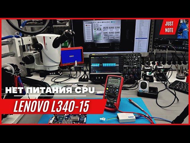 Ремонт Lenovo L340-15IRH. Нет питание CPU, замена и прошивка MP2949A