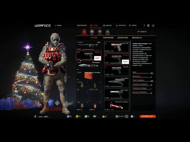 ЛУЧШИЙ МАГАЗИН АККАУНТОВ WARFACE WARFACE CHECK