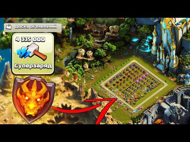 LEGENDARY UPDATE CLASH OF CLANS l 09.09.2024