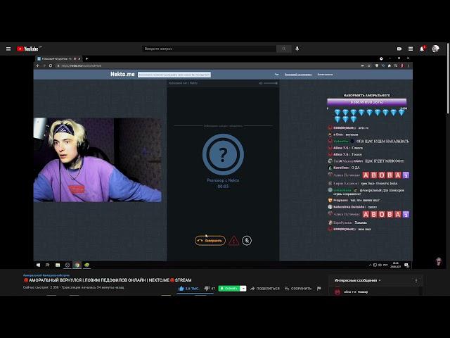Аморальный в nekto.me ловит педофилов и встречает подписчиков (запись стрима 29.06.21)