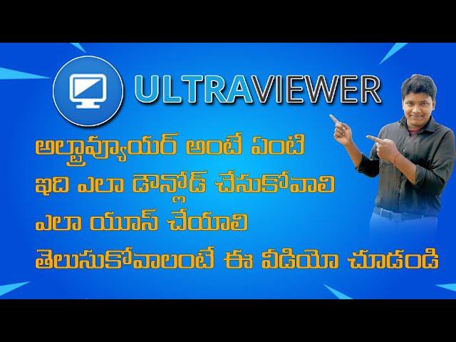 how to use ultraviewer software full information in Telugu|| pc remote control ultraviewer software