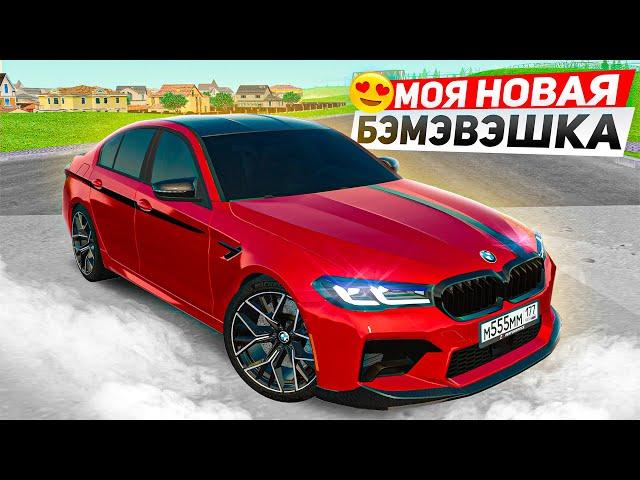  КУПИЛ РЕСТОВУЮ BMW M5 F90 И ДОВОЛЬНЫЙ!