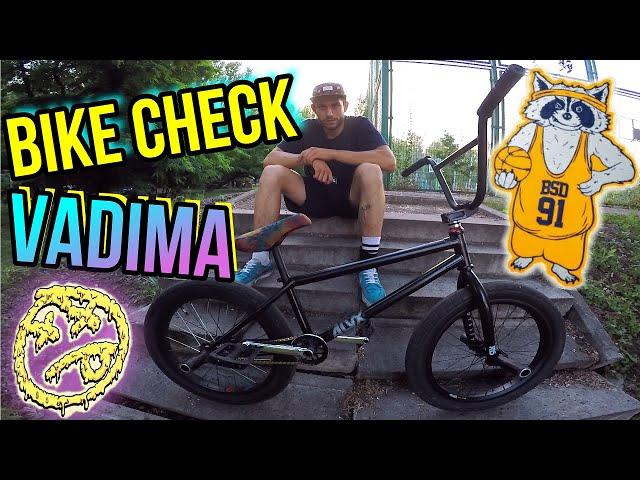 БАЙКЧЕК ДРУГА/BIKE CHECK ВАДИМА/СКОЛЬКО СТОИТ ЕГО BMX?/ДИМА БАР ОБЗОР БМХ/BSD ALVX FRAME 2020