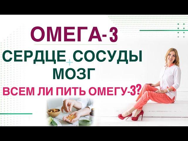 КАК ВОССТАНОВИТЬ СОСУДЫ? КАК СНИЗИТЬ ХОЛЕСТЕРИН? ОМЕГА 3 И ЗДОРОВЬЕ Врач эндокринолог Ольга Павлова