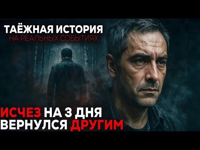 ПОД КРЫЛОМ НЕВЕДОМОГО | МИСТИКА | ТАЁЖНЫЕ ИСТОРИИ