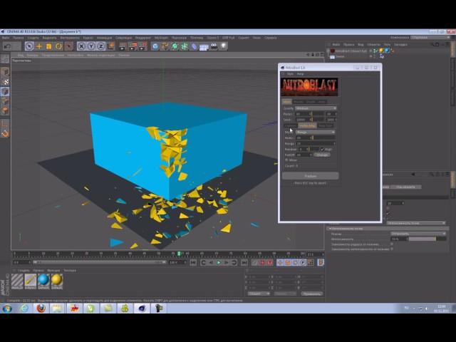 Уроки Cinema 4D: Использование плагина Nitroblast в Cinema 4D