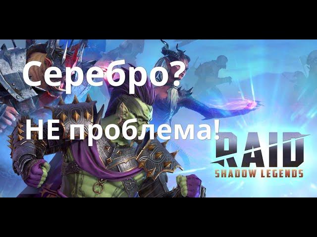 Raid Shadow Legends гайд для новичков, Арена, полезные советы