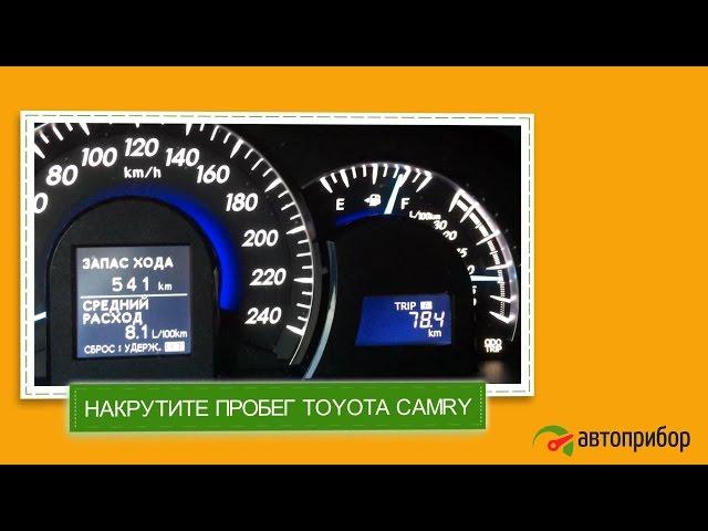 Крутилка, подмотка, моталка спидометра TOYOTA CAMRY (Тойота Камри)