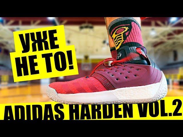 adidas Harden Vol. 2 обзор | Miller Dunks