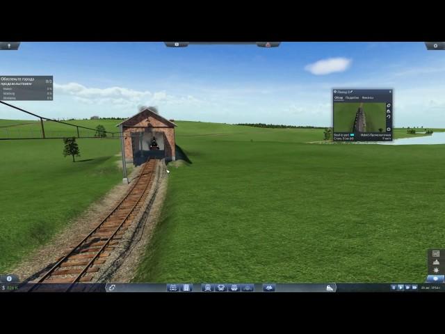 Transport Fever - Кампания Европа 5