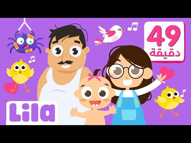 Best of Children Songs with Lila TV Characters 