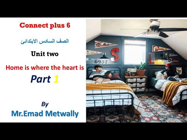 اللغه الانجليزيه للصف السادس الابتدائئ للمدارس التجريبيه واللغات connect plus 6