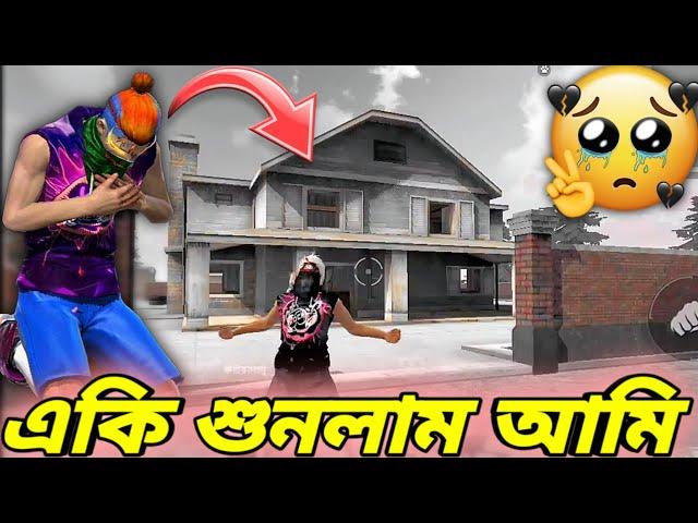 পুরানো PEAK কি তাহলে আবার গেমের মধ্যে ফিরে আসতে চলেছি নাকি সব কথাই গুজবNew OB41 Update Peak Change