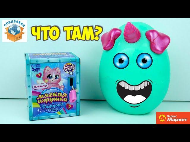 Тайна Раскрыта! ZURU RAINBOCORNS Puppycorn Bow. Товары с Яндес Маркета. Обзор Распаковка | СПЕЦЗАКАЗ