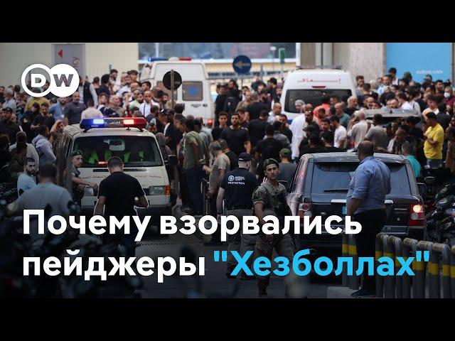 Как взорвались пейджеры "Хезболлах" и почему именно сейчас