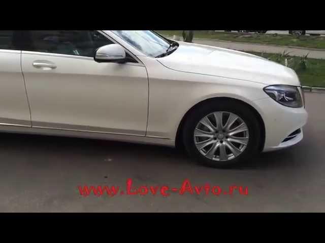 Аренда Mercedes-Benz S222 белый с водителем (в Love-Avto.ru)