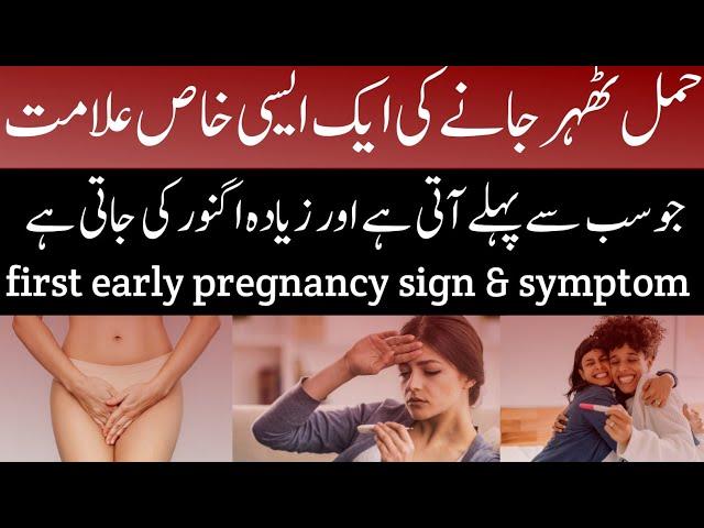 How i knew i was pregnant before missed period || Early pregnancy symptoms || pregnancy || Pregnancy