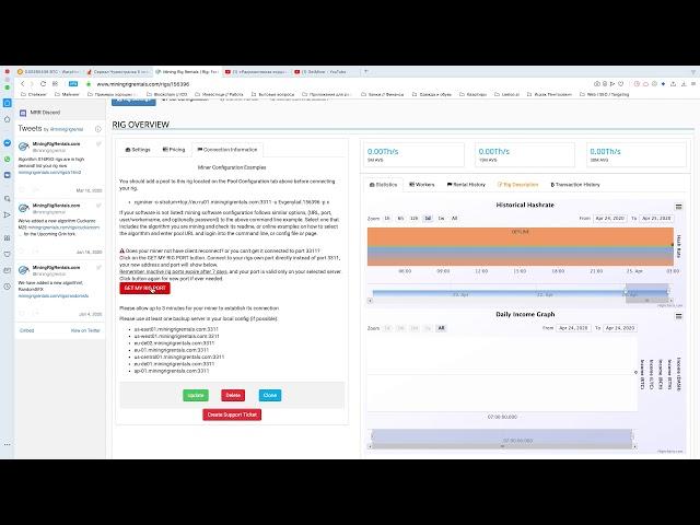 Miningrigrentals // Подключение и настройка