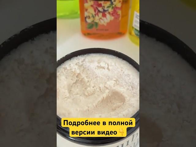 Мой классный СКРАБИК для тела Банный лист ️