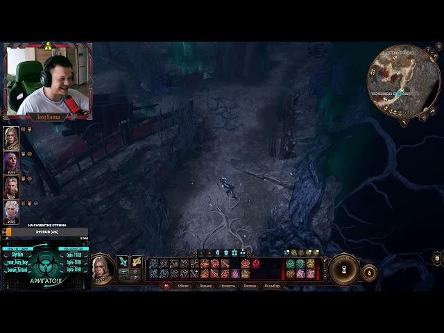 Baldur's Gate 3 Лорд-кишка в мире развратных мишек