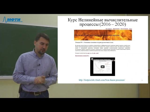 Введение. Предмет курса. Уравнения Эйлера. Introduction. The course subject. The Euler equations.