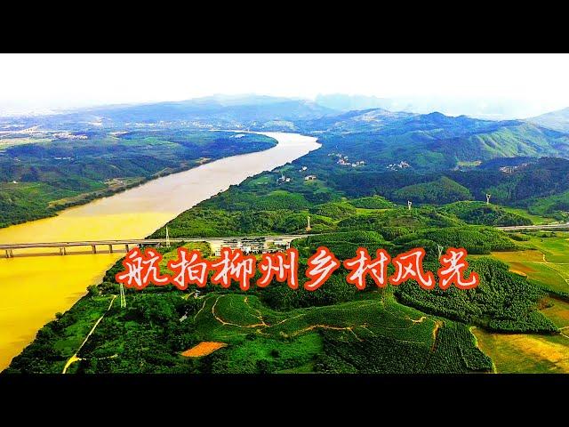 航拍柳州农村风光，平坦粗犷的乡村画面。Aerial photography of Liuzhou rural scenery, flat and rough rural picture.