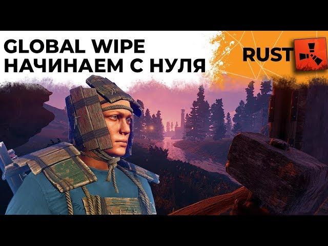 Начинаем с Вильфом с нуля после Global Wipe на Сатурне