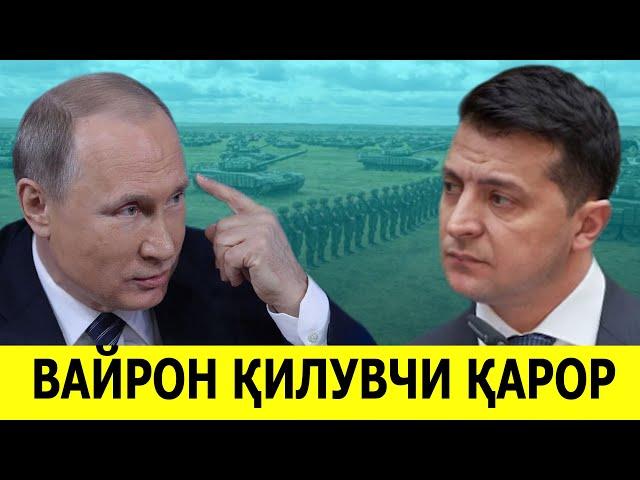 ПУТИННИ ЯНГИ КАРОРИДАН СУНГ УКРАИНА ОЛОВ ИЧИДА КОЛДИ