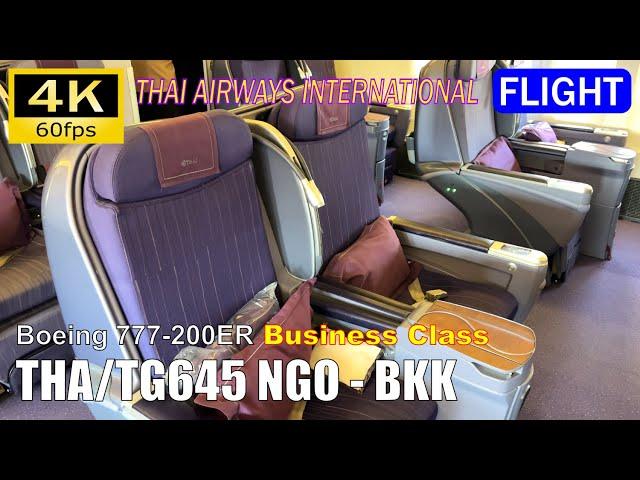 【Flight Report】Thai Airways International, B777-200ER Business Class:  Nagoya NGO - Bangkok BKK [4K]