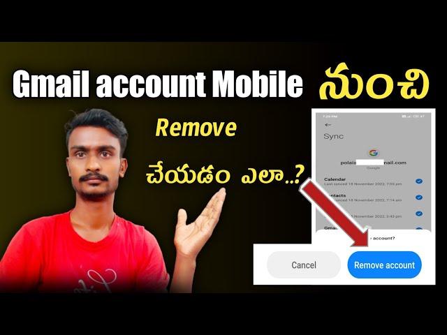 How to remove Gmail account from Mobile..? in telugu |Polaiahtechtelugu