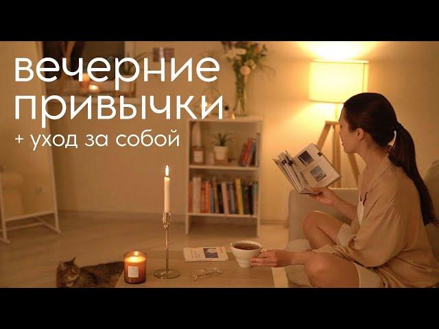 10 simple ways to make the evening more beautiful and happy (Ksenia Calm - evening habits and care)