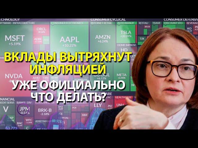 Почему инфляция ОТБЕРЁТ вклады? Пора спасать ДЕНЬГИ! Прогноз доллара 2025! Рост цен 24,8% УЖЕ