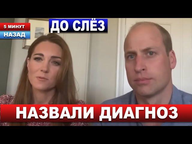 Гэри Голдсмит высказался о Кейт Миддлтон